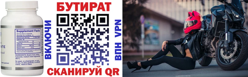 Купить где  Конаково  БУТИРАТ жидкий экстази 