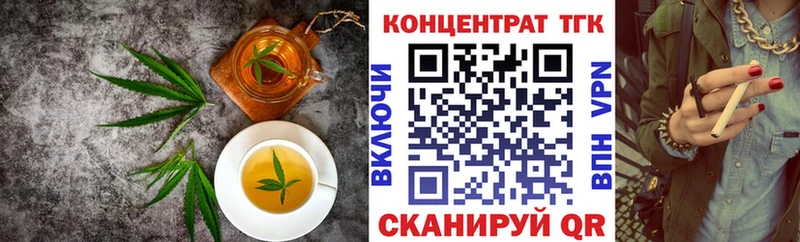 Купить  Конаково  Еда ТГК конопля 
