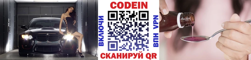 Кодеиновый сироп Lean напиток Lean (лин)  Купить  Конаково 