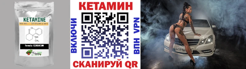 Купить  Конаково  КЕТАМИН VHQ 