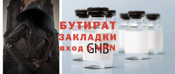бутират Дмитров