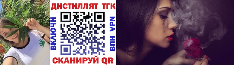 Купить  Конаково  Дистиллят ТГК гашишное масло 